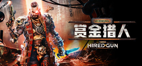 涅克罗蒙达：赏金猎人（Necromunda: Hired Gun）中文版，直接玩