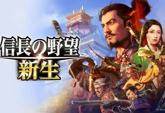 信长之野望新生（NOBUNAGA’S AMBITION: Shinsei）中文版，版本V1.0.3+全DLC+预购特典